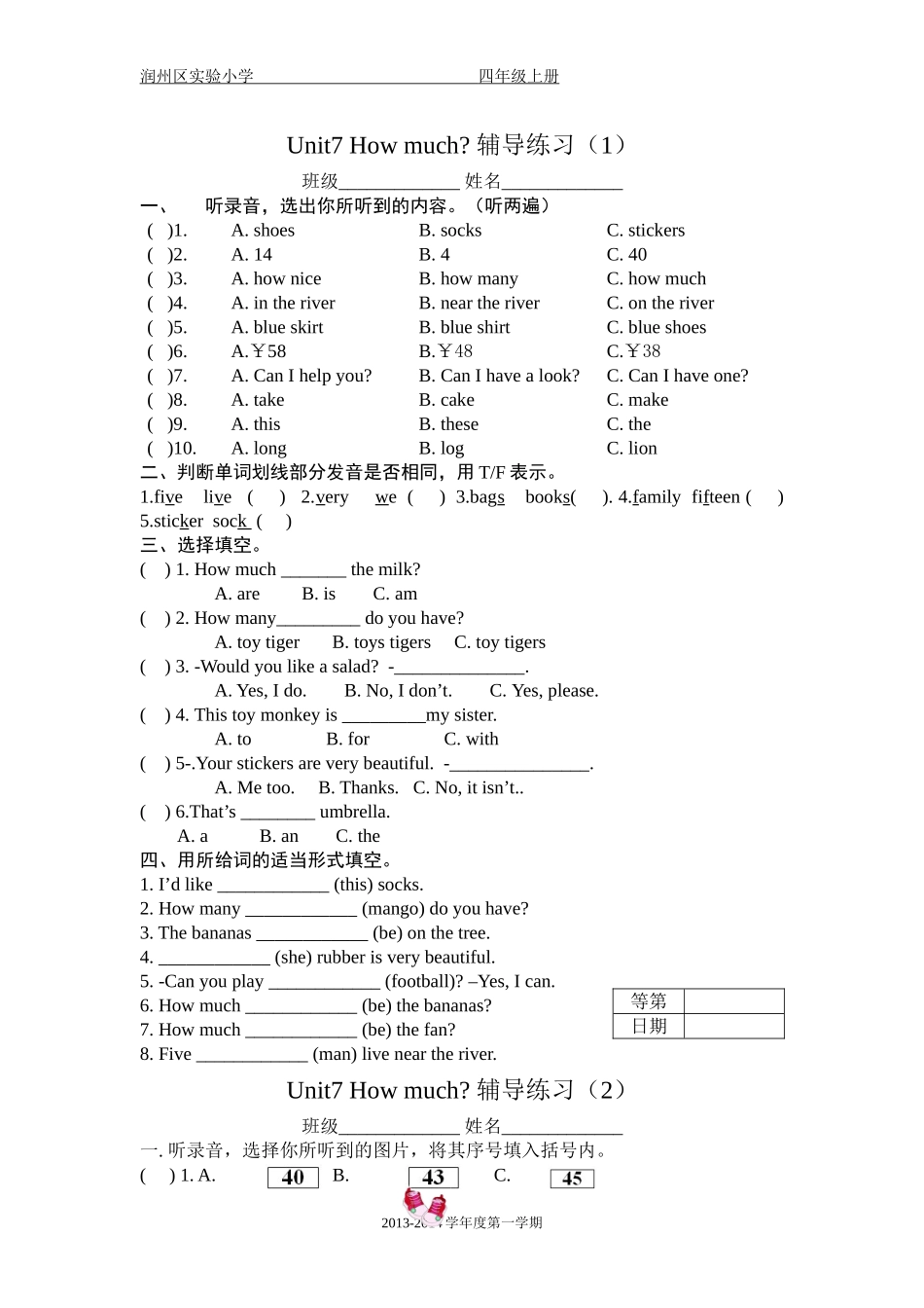 四年级上Unit7辅导练习_第1页