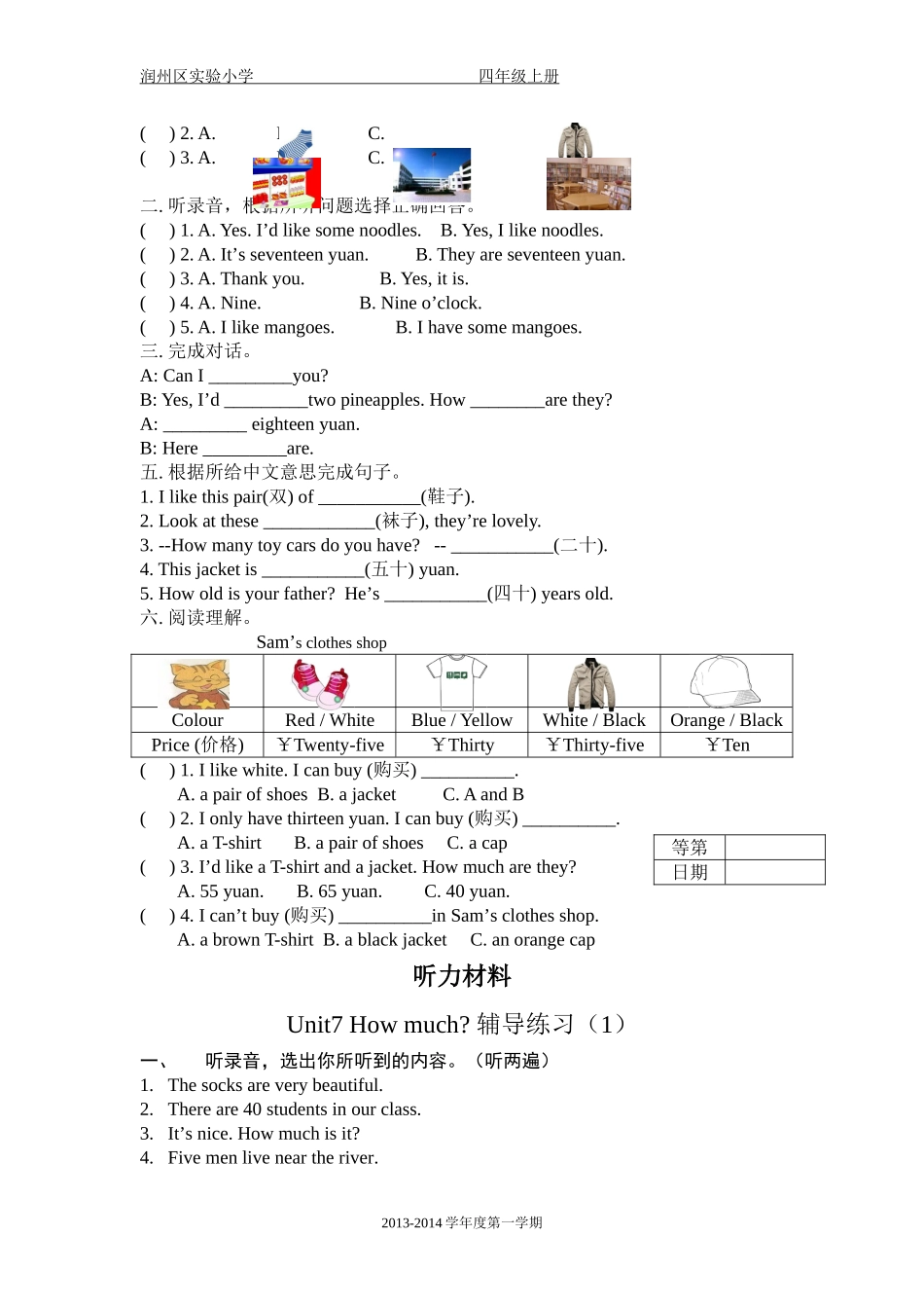 四年级上Unit7辅导练习_第2页