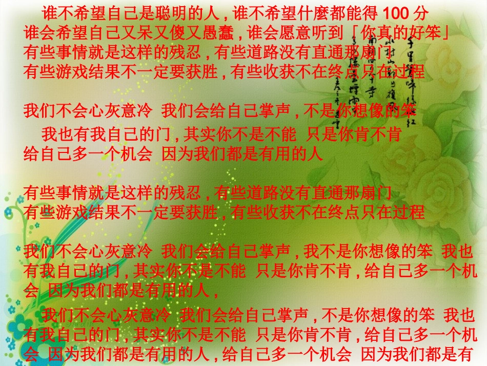 四年级下学期家长会课件2014512_第3页