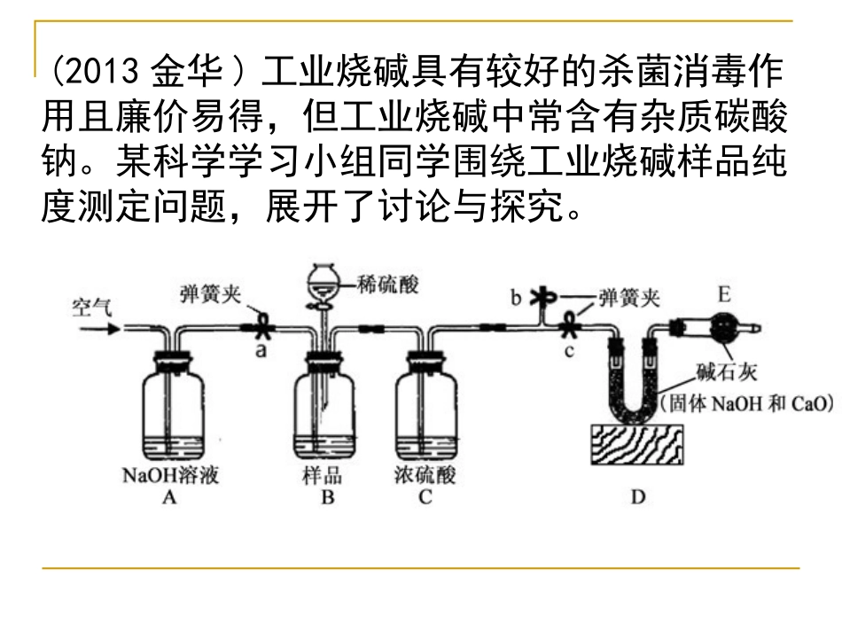 一道中考题引发的思考_第2页