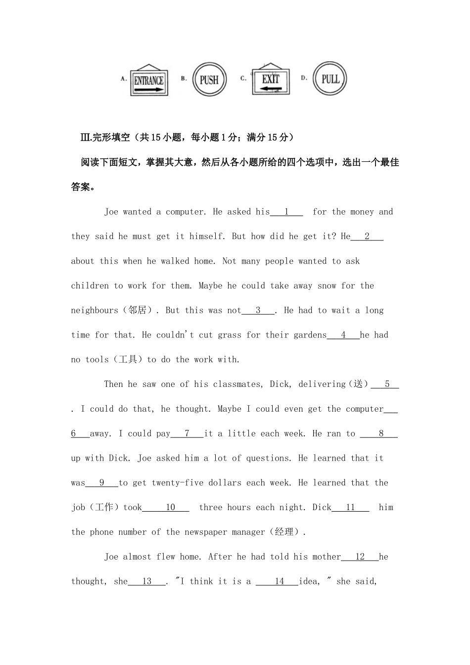 初三期中英语模拟试卷_第3页