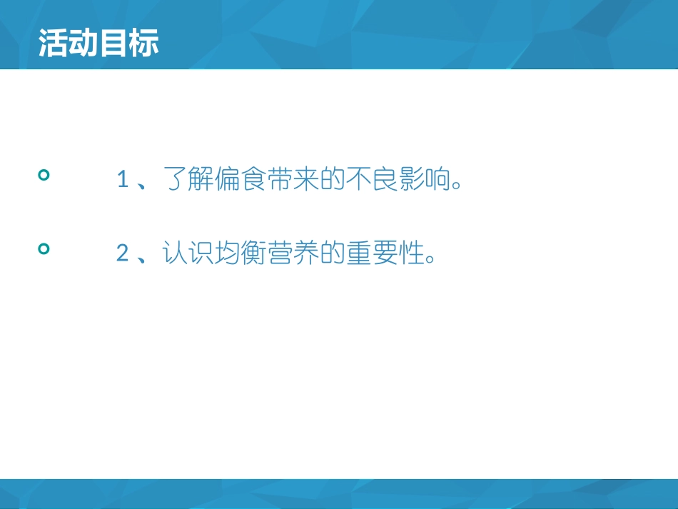 幼儿园大班教学案例(1)_第2页