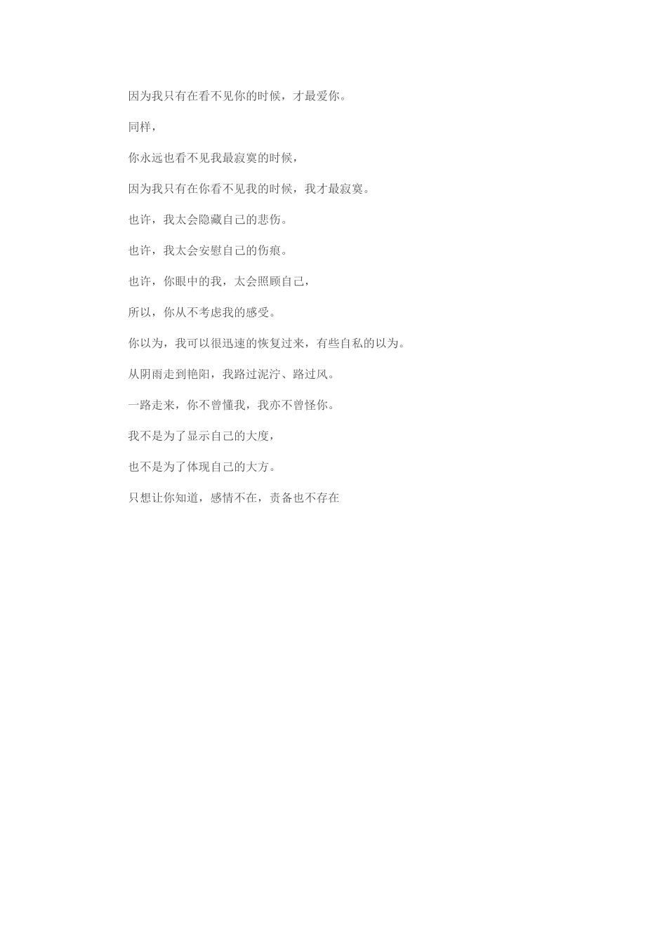 余秋雨的散文_第2页