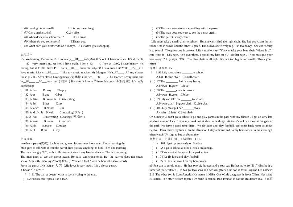 2014-2015初一上学期期末_第3页