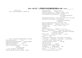 2014-2015初一上学期期末