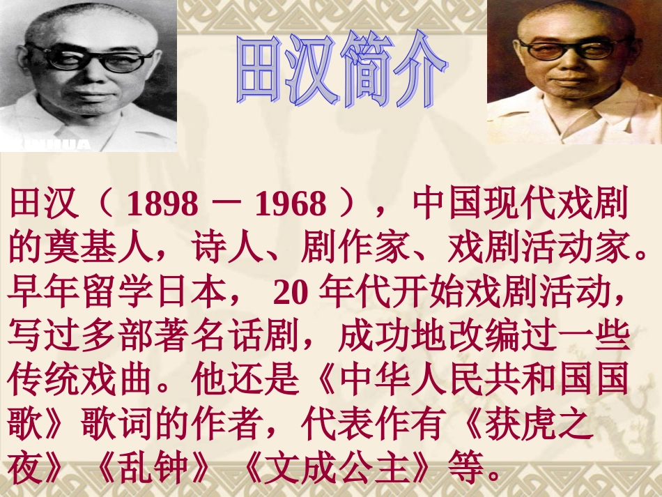 《江村小景》1_第3页