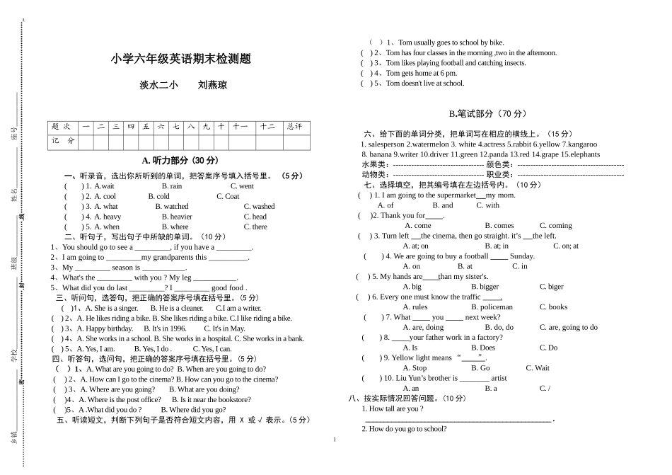 小学六年级英语教师命题比赛模板1_第1页