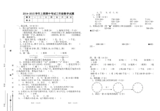 三数试题杜海超