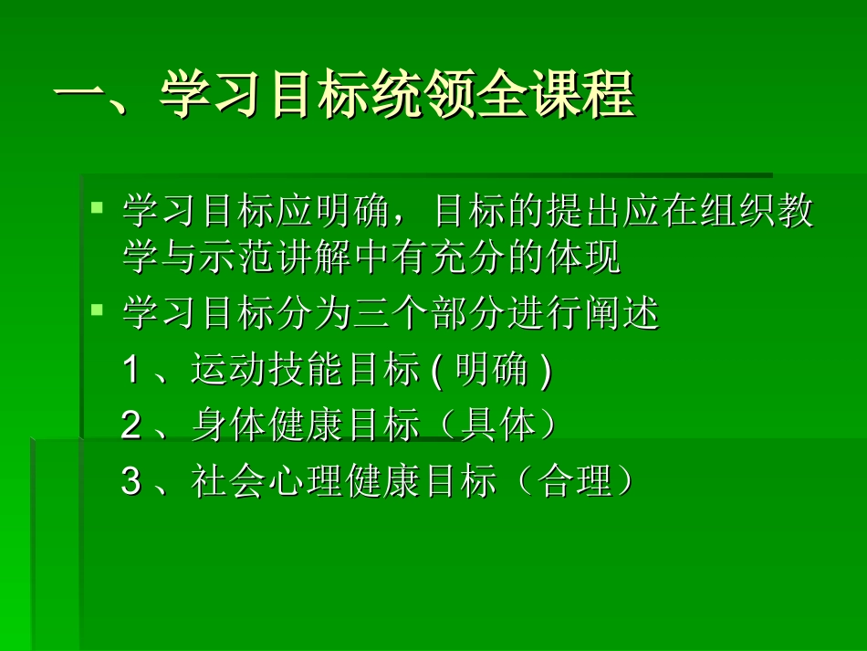 示范讲解总结_第2页
