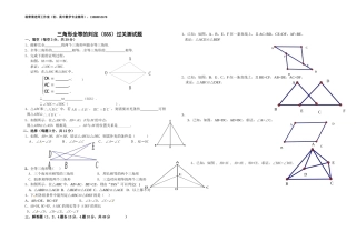 三角形全等的判定边边边过关测试题