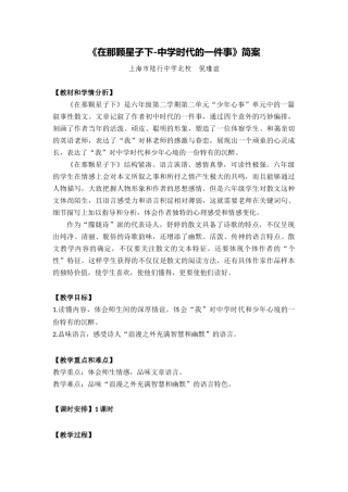 在那颗星子下