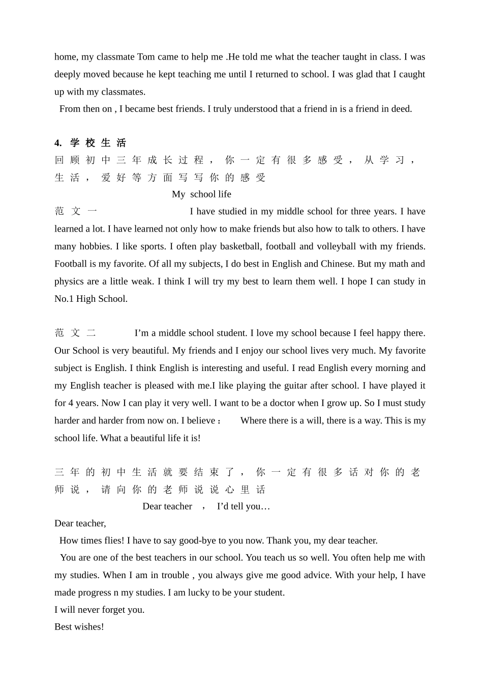 2015中考作文分类_第2页