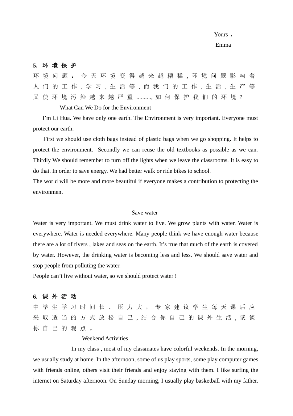 2015中考作文分类_第3页