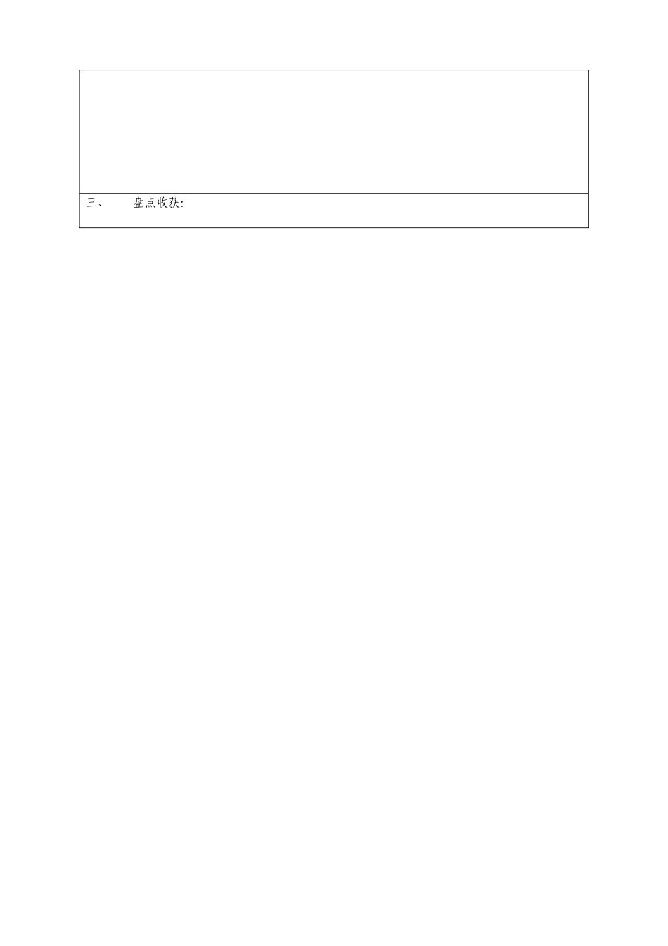 解比例导学案_第3页