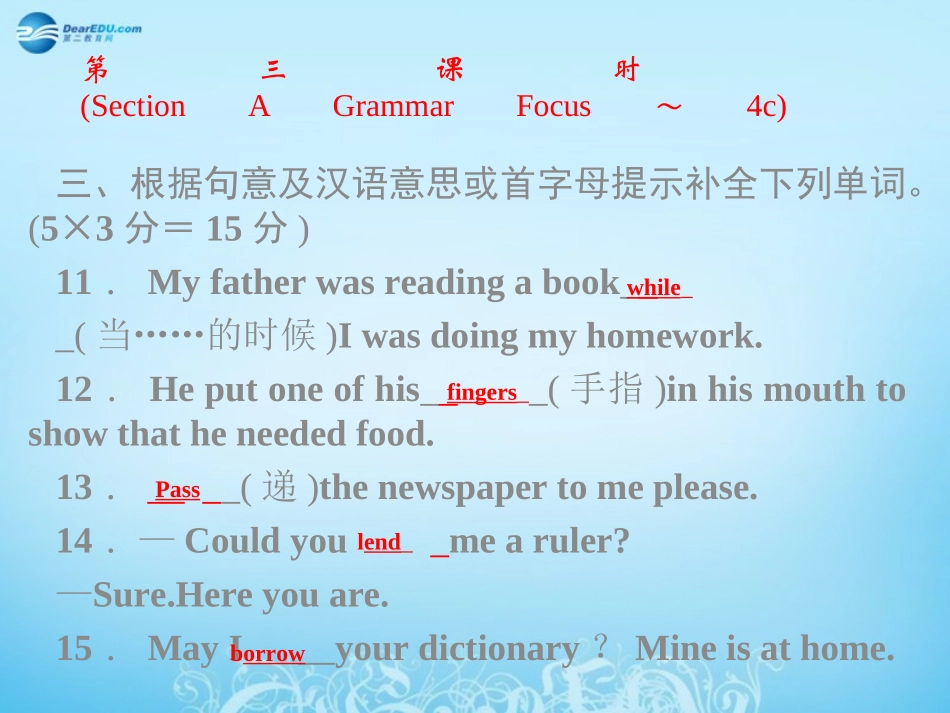 人教版八下Unit3Couldyoupleasecleanyourroom（第3课时）课件_第3页