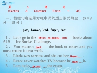 人教版八下Unit3Couldyoupleasecleanyourroom（第3课时）课件