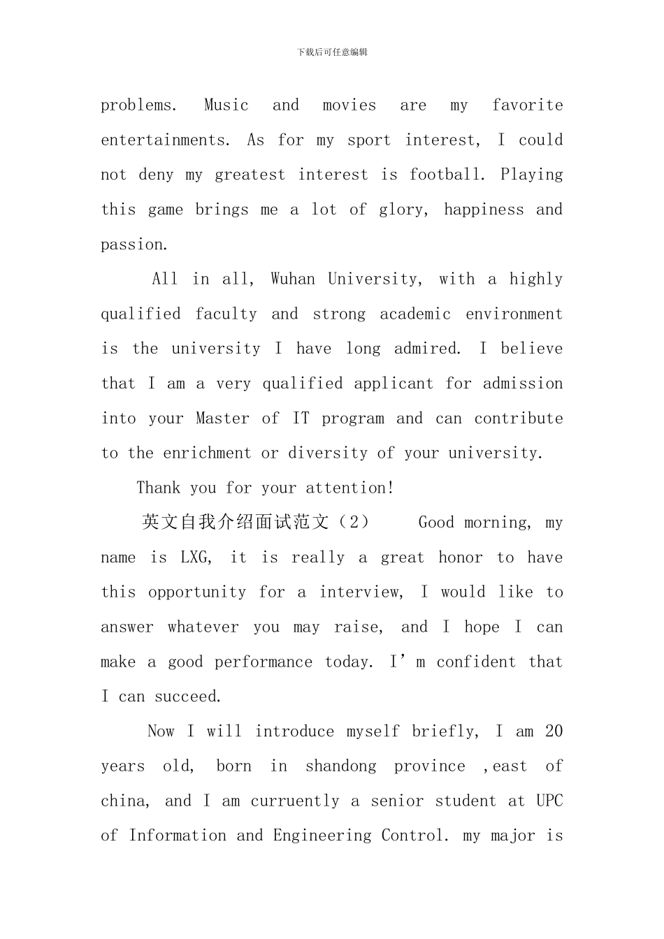 英文自我介绍面试范文_第2页
