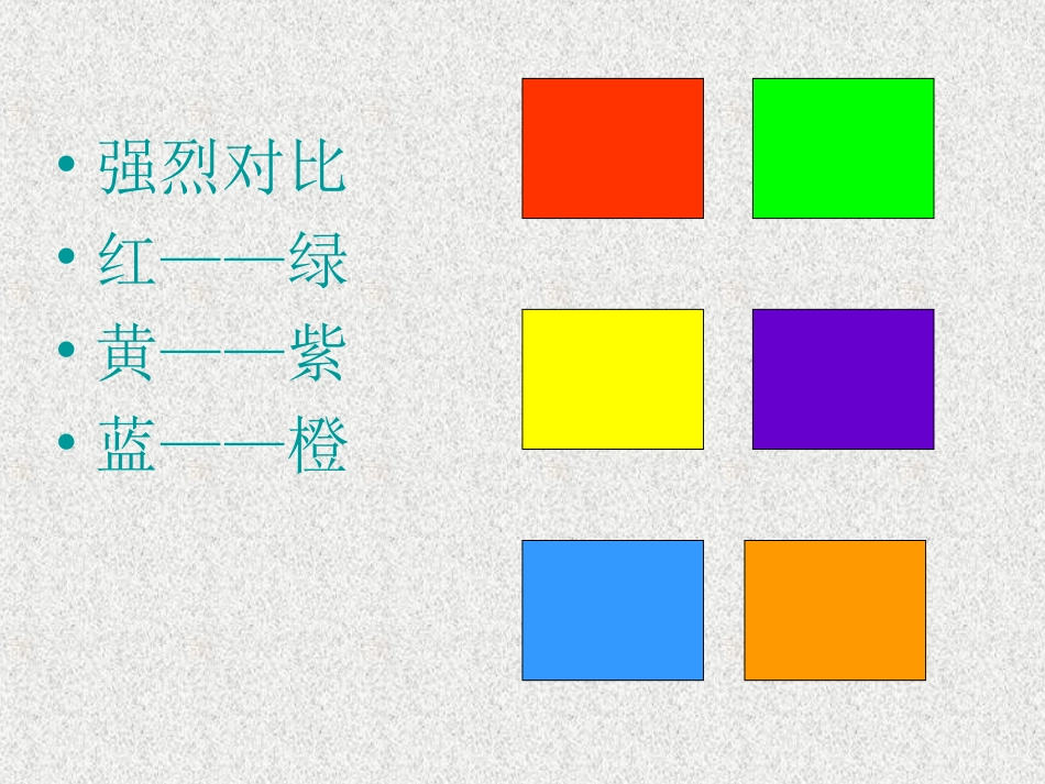 小学美术第十册第五课_第3页