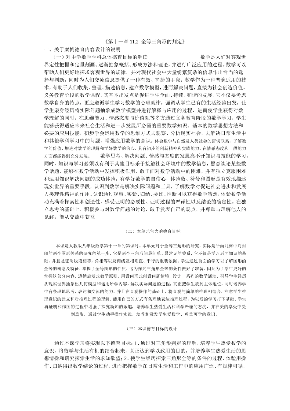 第十一章11_第1页