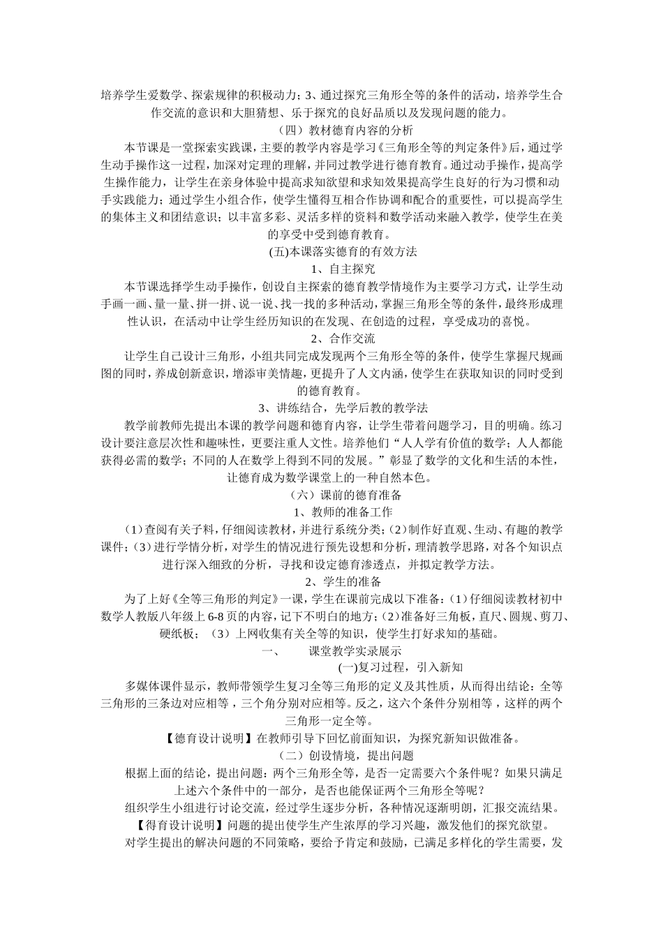 第十一章11_第2页