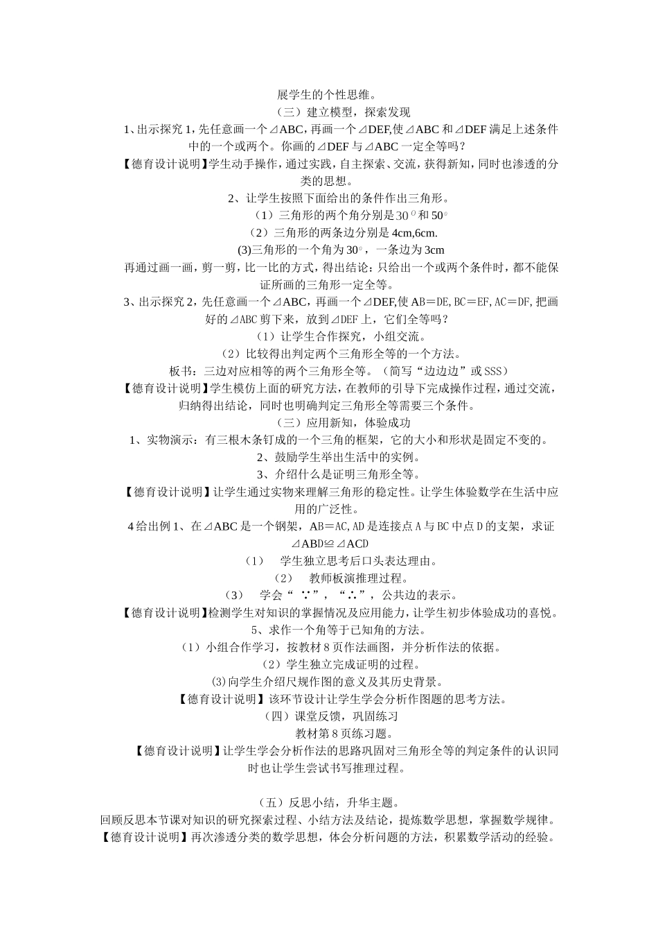 第十一章11_第3页