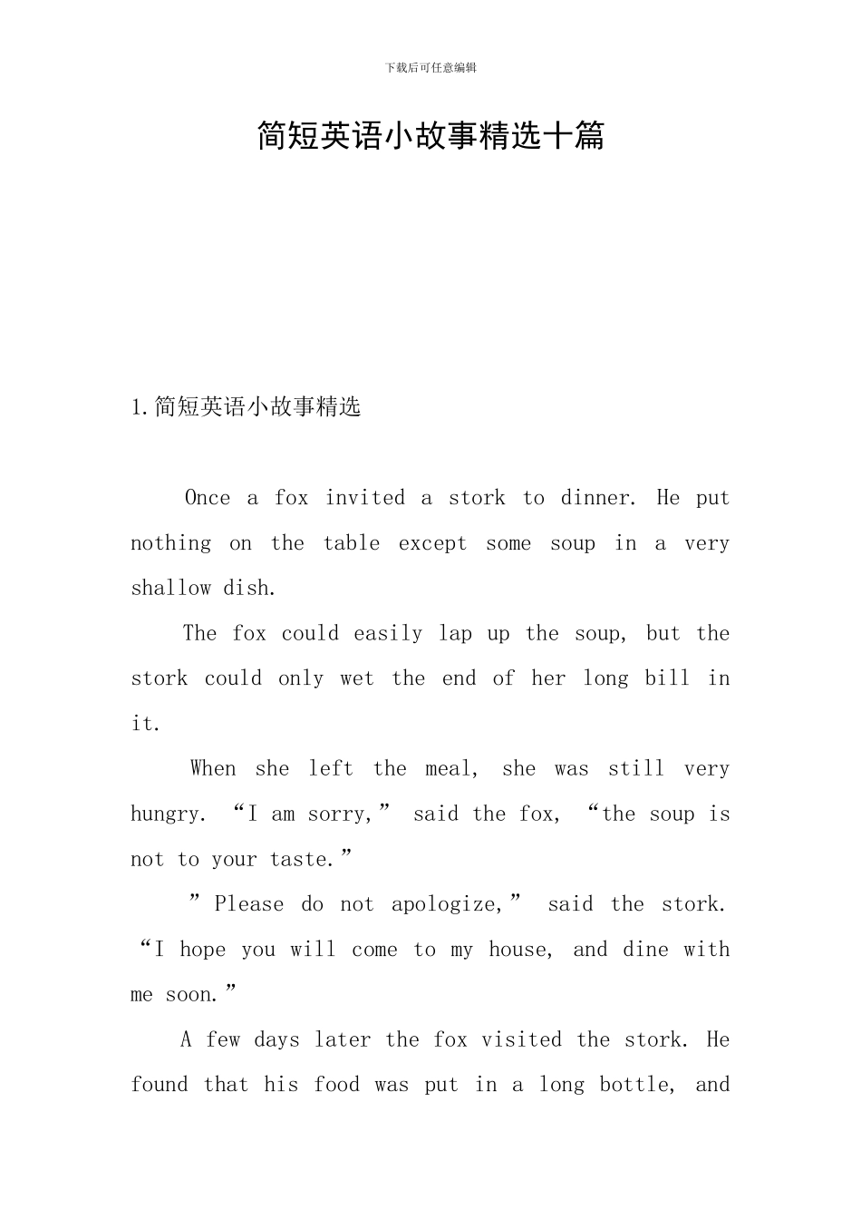 简短英语小故事精选十篇_第1页