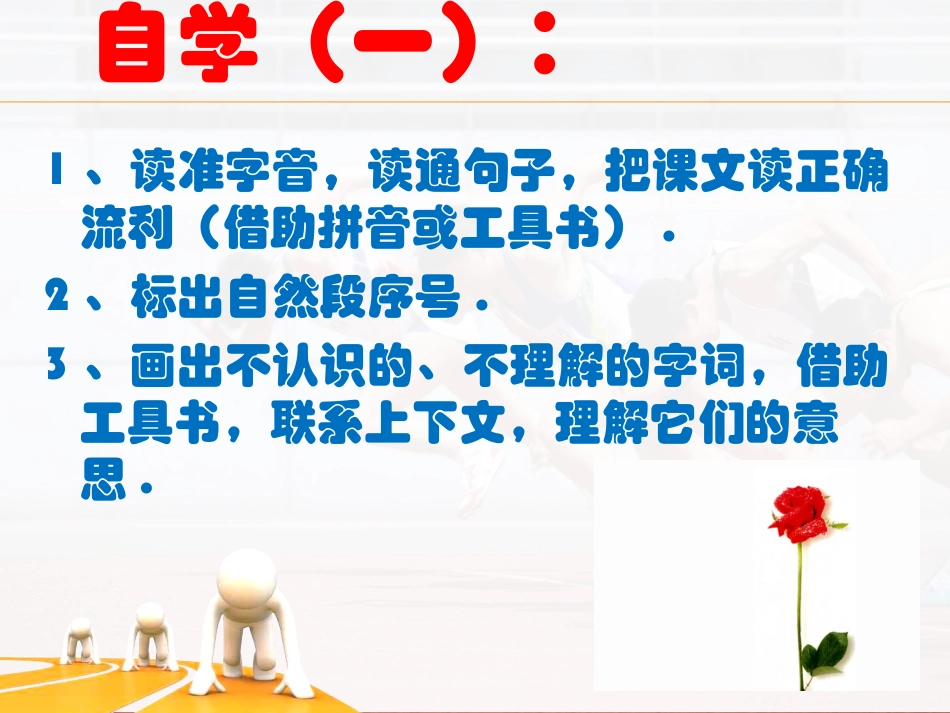 徐秀琳课件5月_第2页