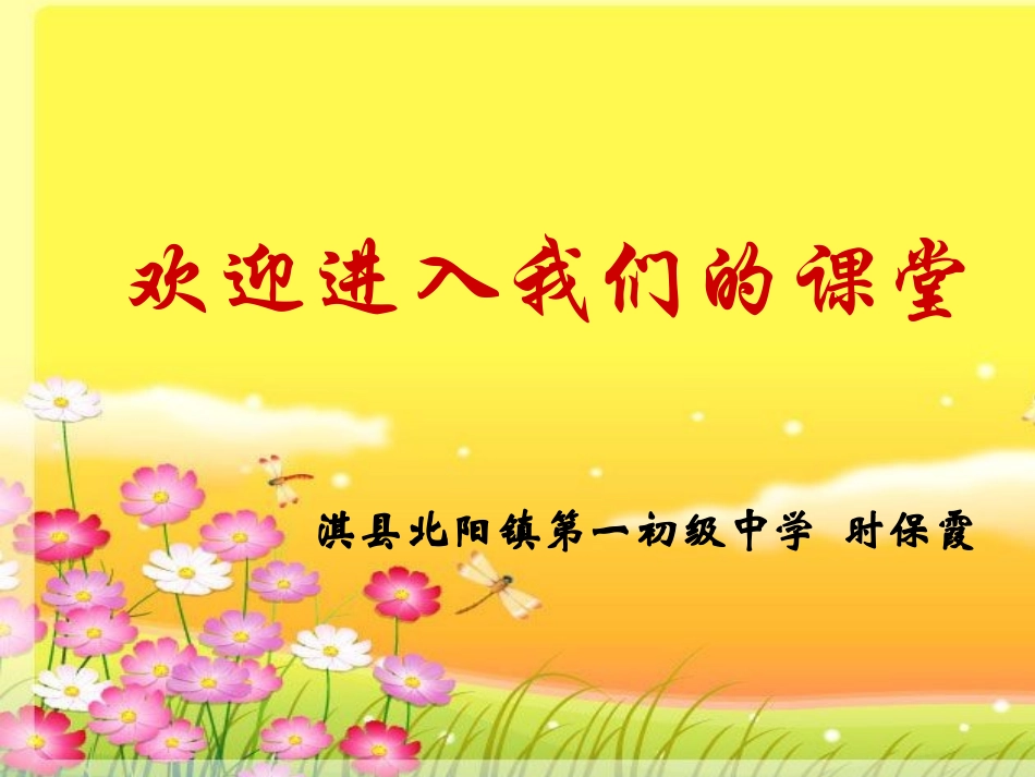 《愚公移山》时保霞_第1页