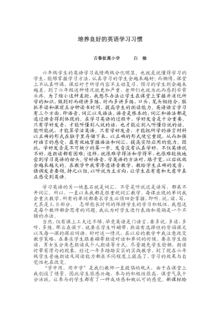 六年级英语十月份教学反思