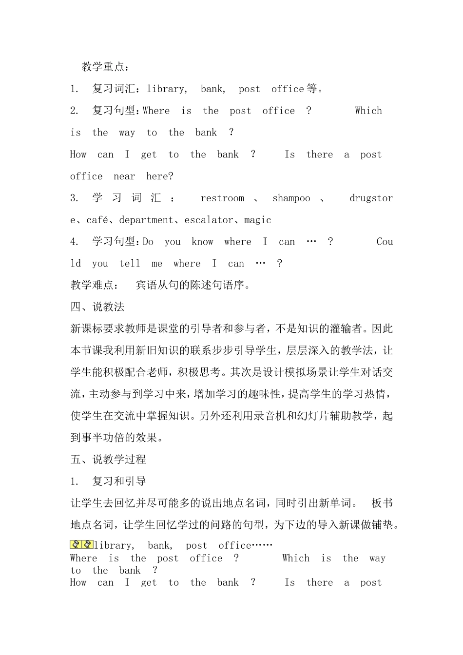 新目标九年级unit11说课稿_第2页