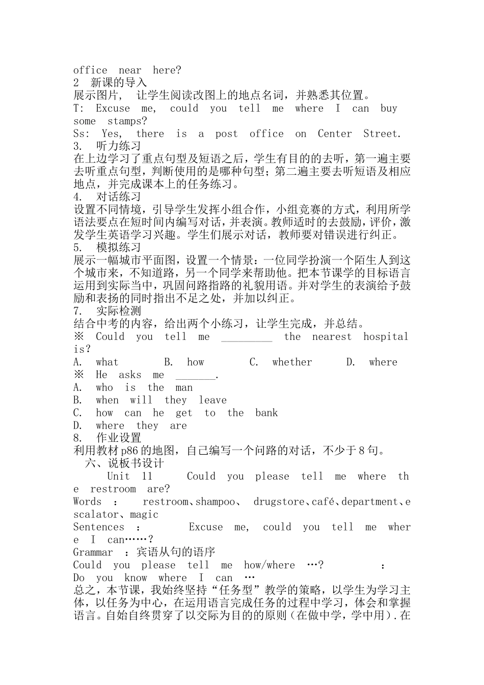 新目标九年级unit11说课稿_第3页