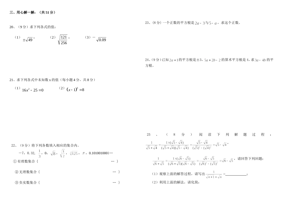 实数自测2015_第2页