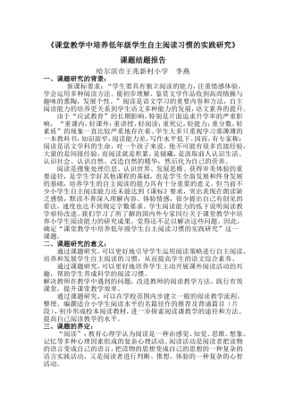 优秀题结题报告