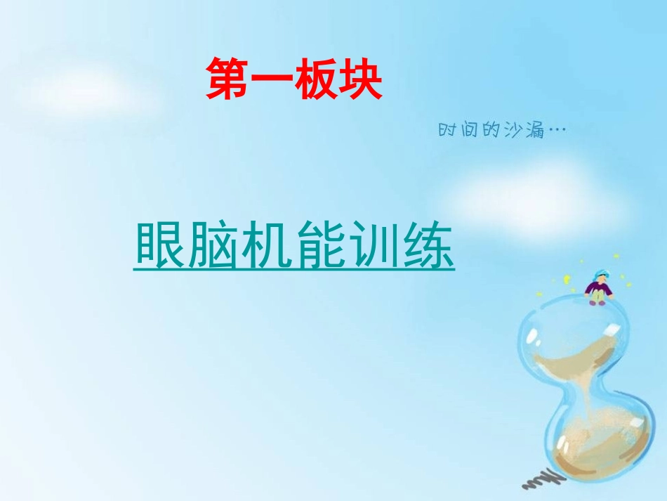 快速提炼中心李_第3页