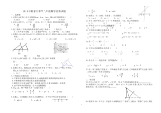 八年级数学竞赛题1