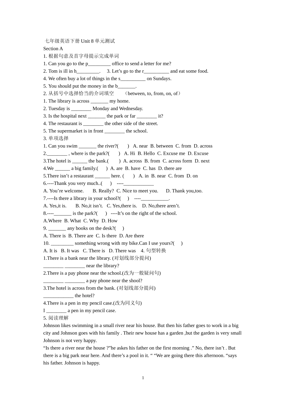 七下八文档(4)_第1页