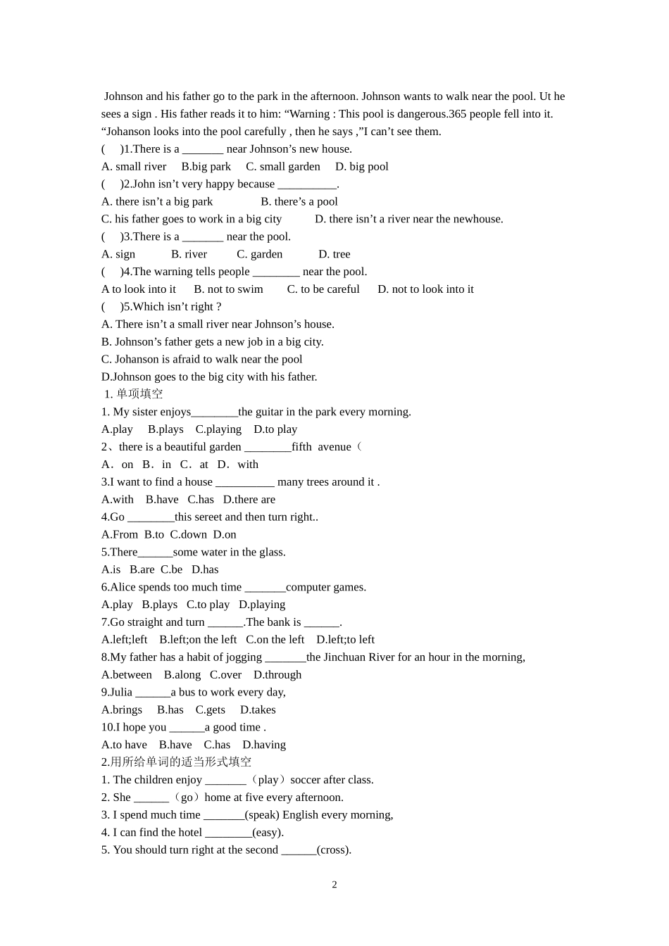 七下八文档(4)_第2页