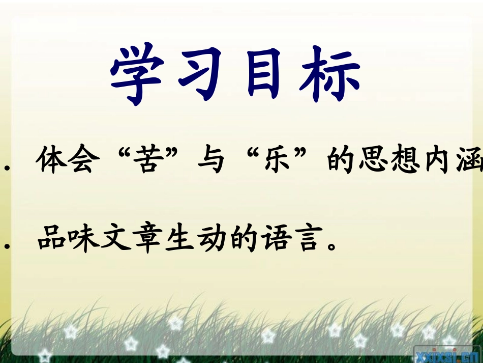 柳叶儿 (2)_第2页