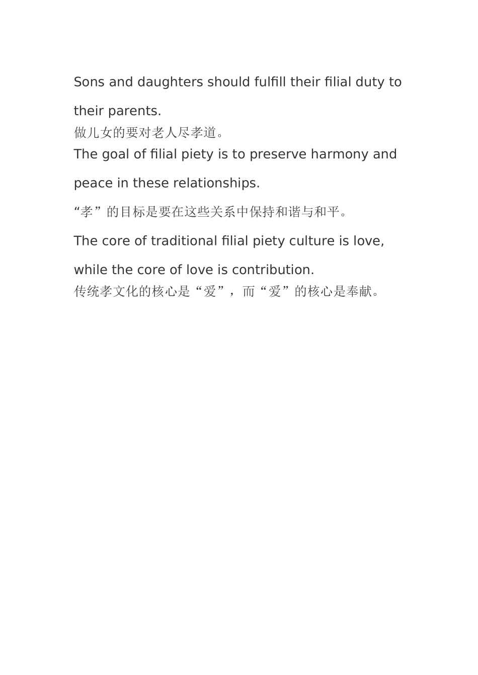 孝亲故事双语版_第2页