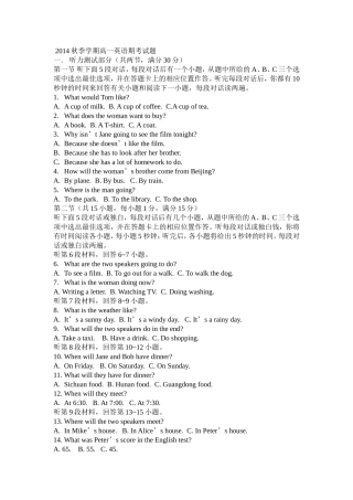 2014秋季学期高一英语期考试题
