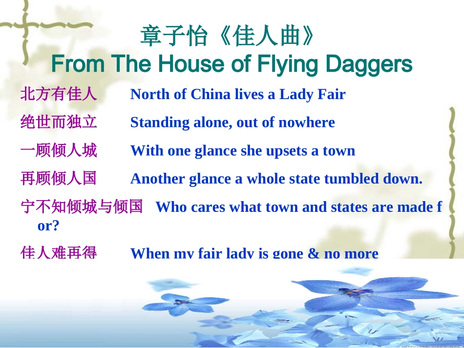 英语简历讲座_易超_第2页