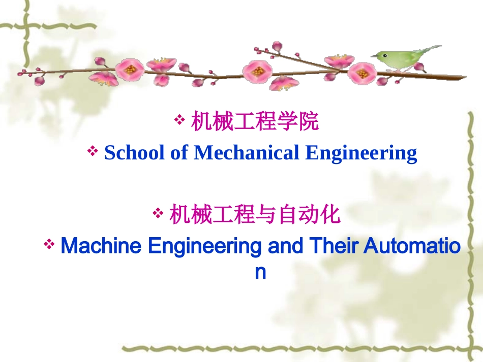 英语简历讲座_易超_第3页