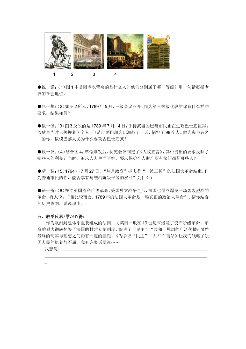 为争取民主共和而战_第2页