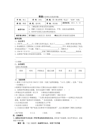 为争取民主共和而战