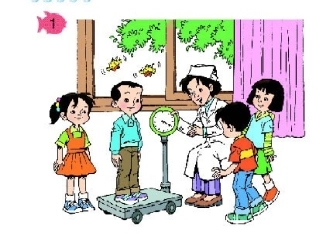 人教版二年级下册数学《复式统计表》课件