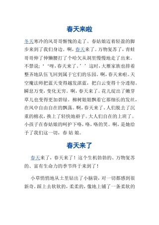 有关春天的作文