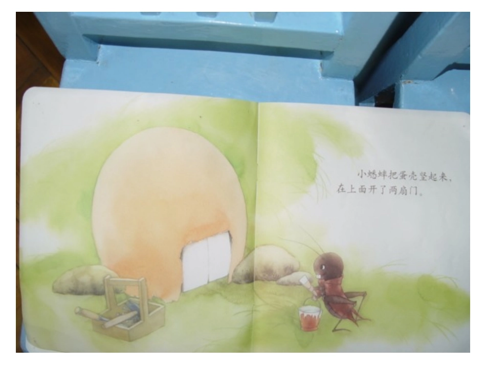 预备班幼儿教育第一课时课件 (7)_第3页