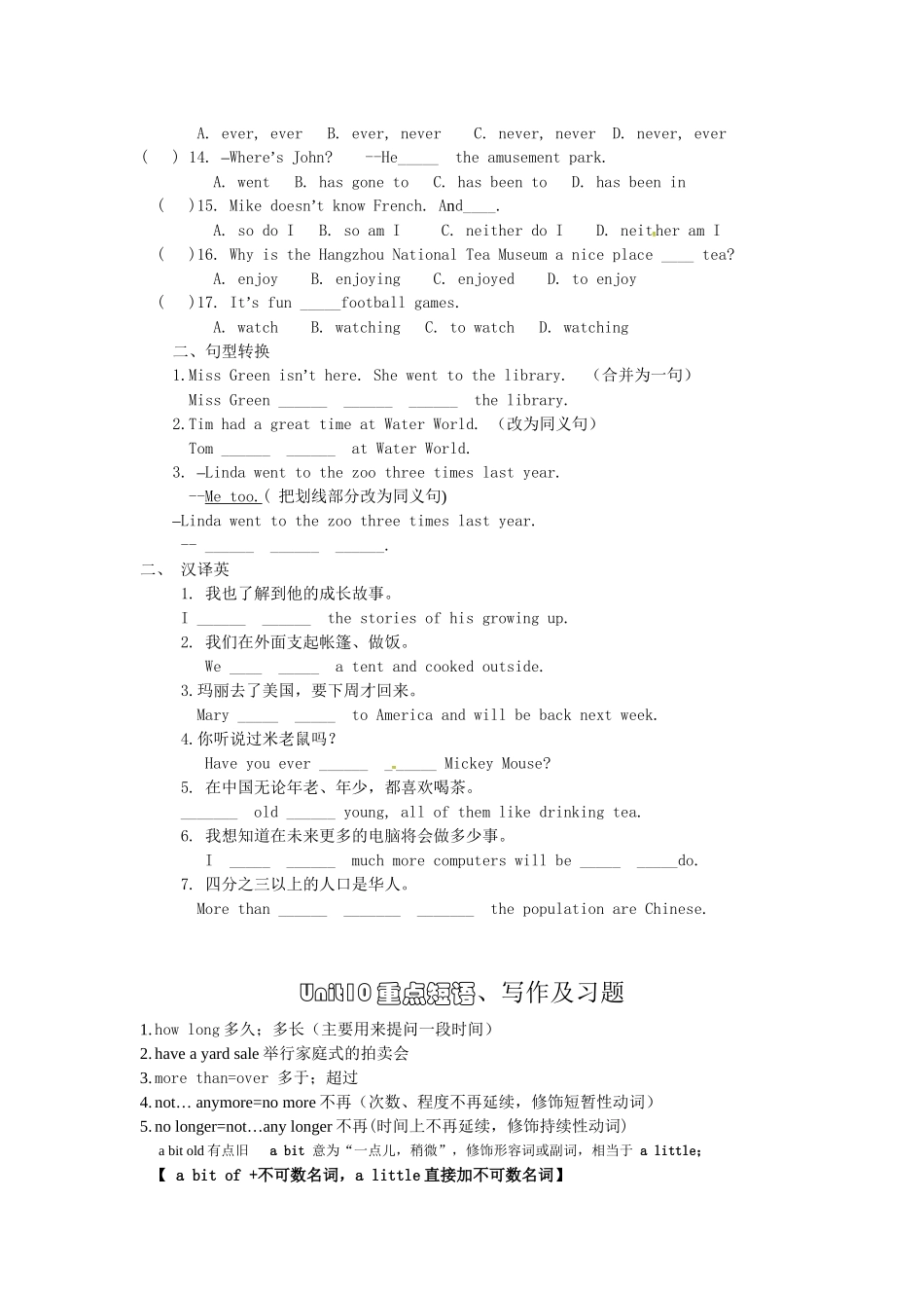 八年级下Unit9、Unit10重点短语、单元练习和经典写作训练_第3页