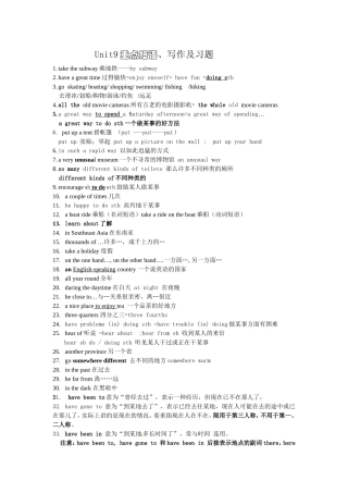 八年级下Unit9、Unit10重点短语、单元练习和经典写作训练