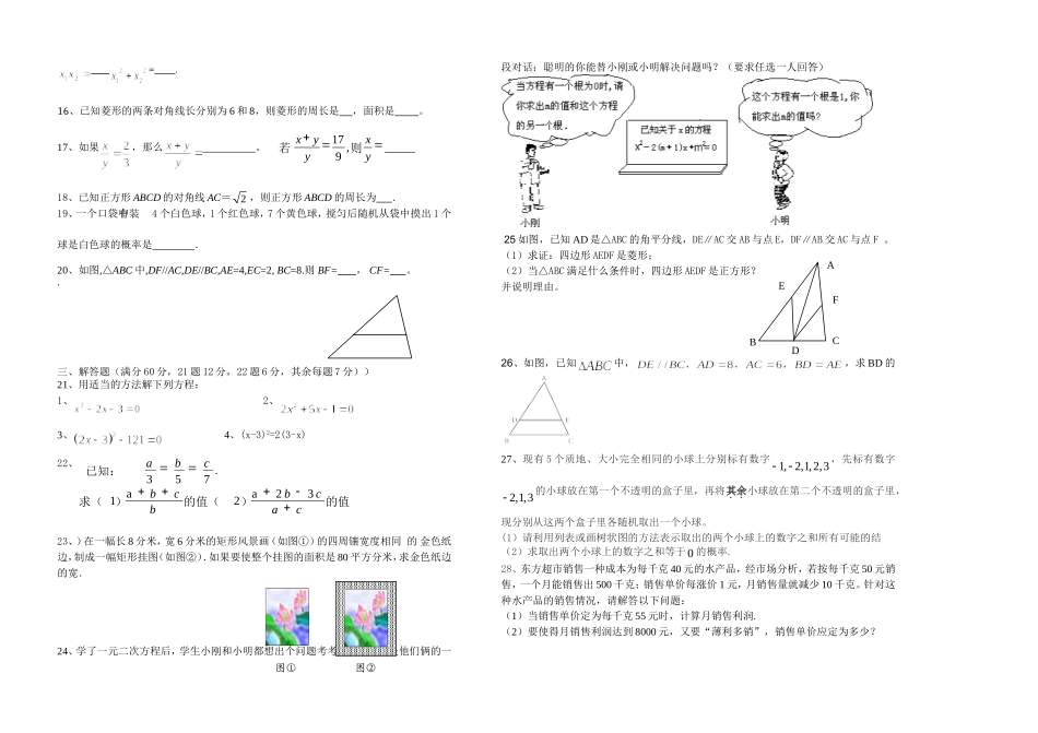 数学试题 (3)_第2页